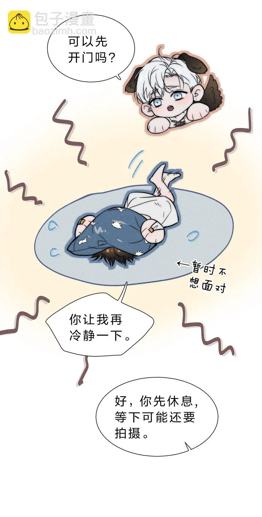 020 满脑子大胆遐想 第33页