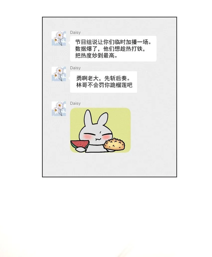 020 满脑子大胆遐想 第35页