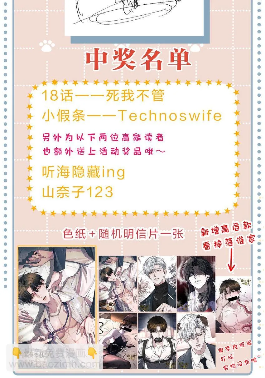 020 满脑子大胆遐想 第51页