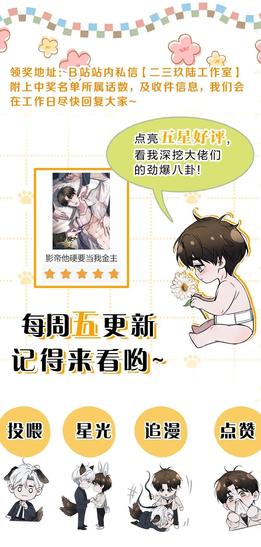 020 满脑子大胆遐想 第52页