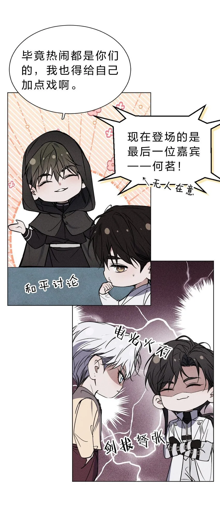 021 请选择我吧——【内含福利活动掉落】 第21页