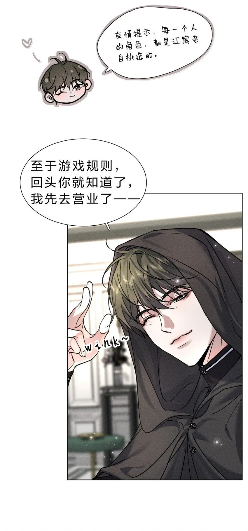 021 请选择我吧——【内含福利活动掉落】 第23页