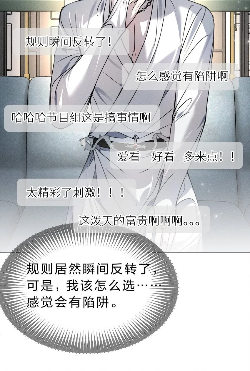 021 请选择我吧——【内含福利活动掉落】 第37页