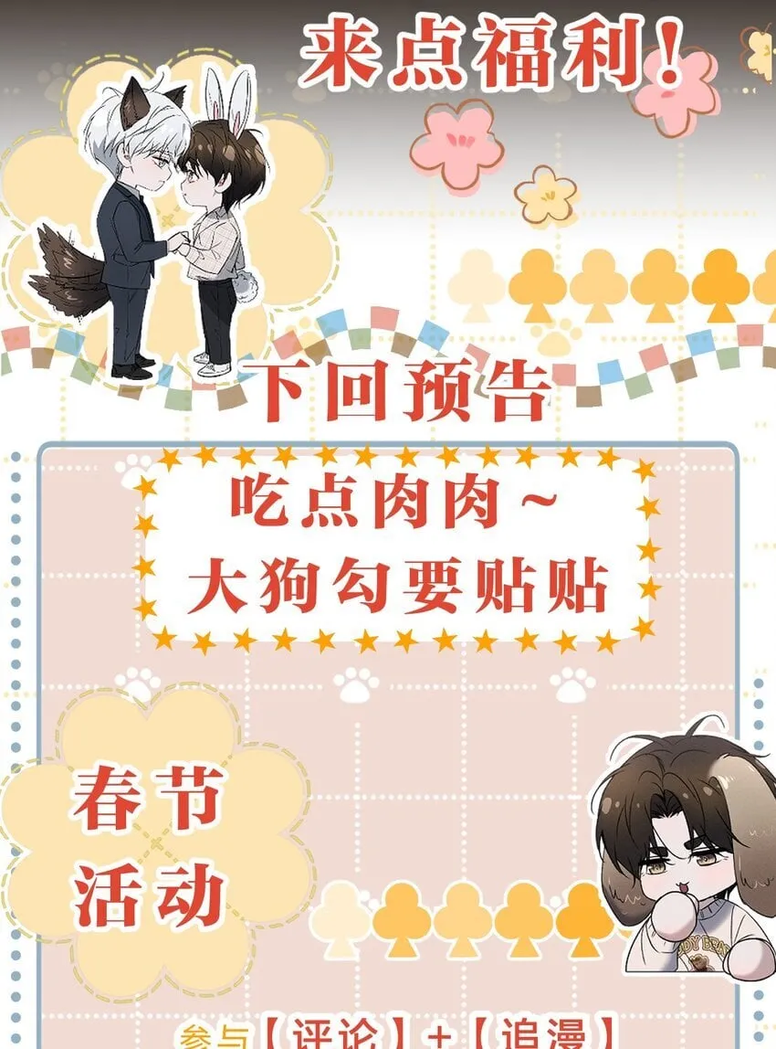 021 请选择我吧——【内含福利活动掉落】 第48页