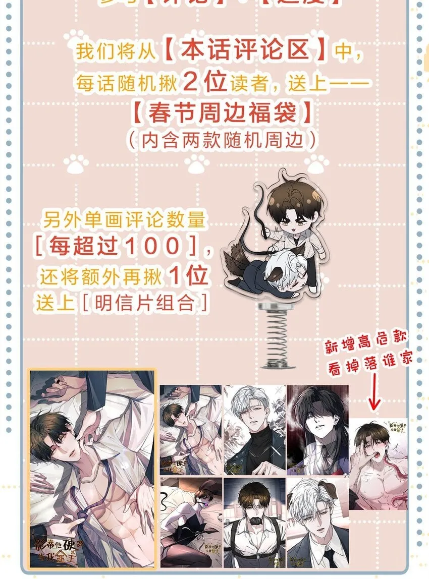 021 请选择我吧——【内含福利活动掉落】 第49页