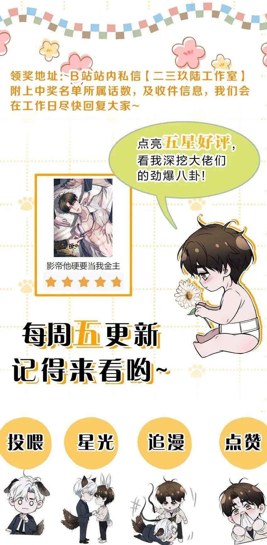 021 请选择我吧——【内含福利活动掉落】 第50页