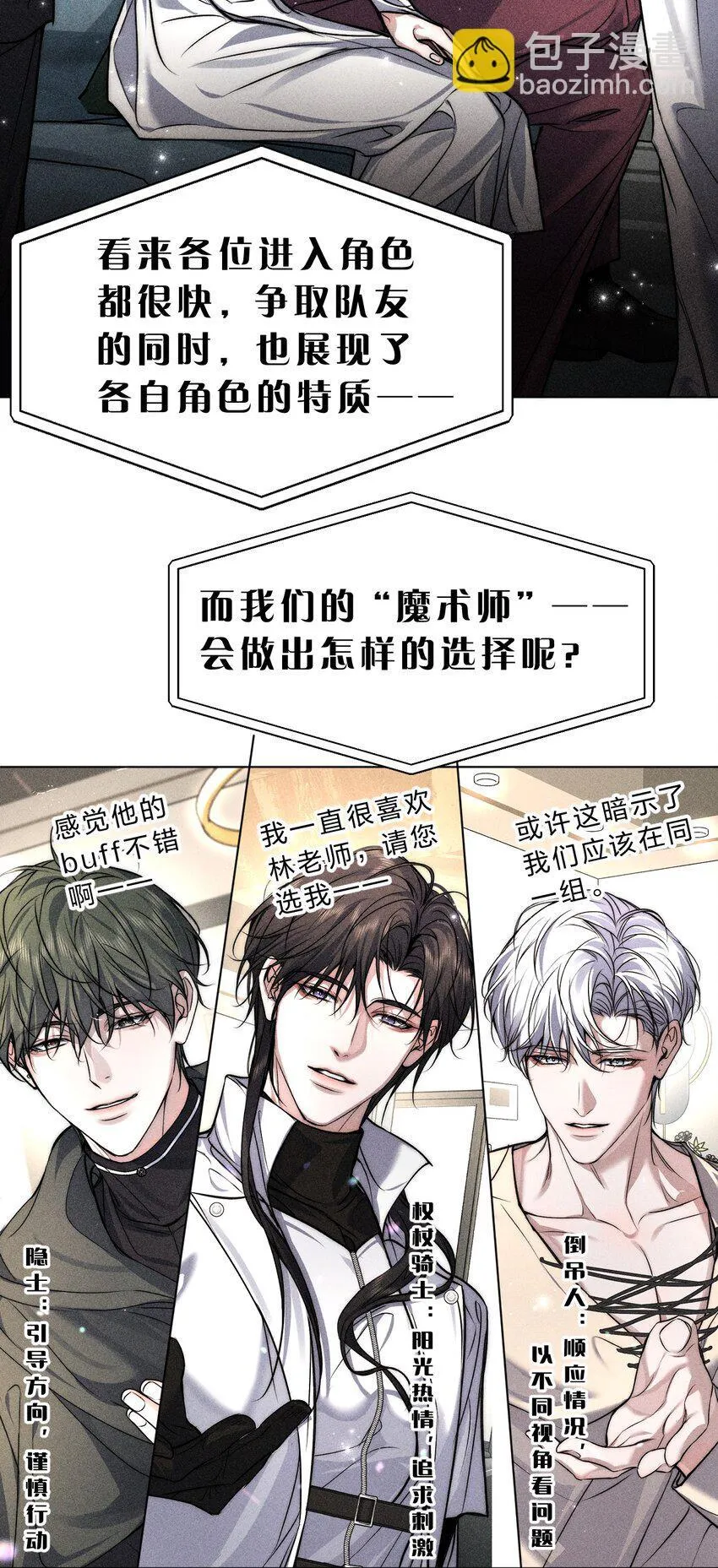 022 黎影帝这么粘人啊~ 第3页