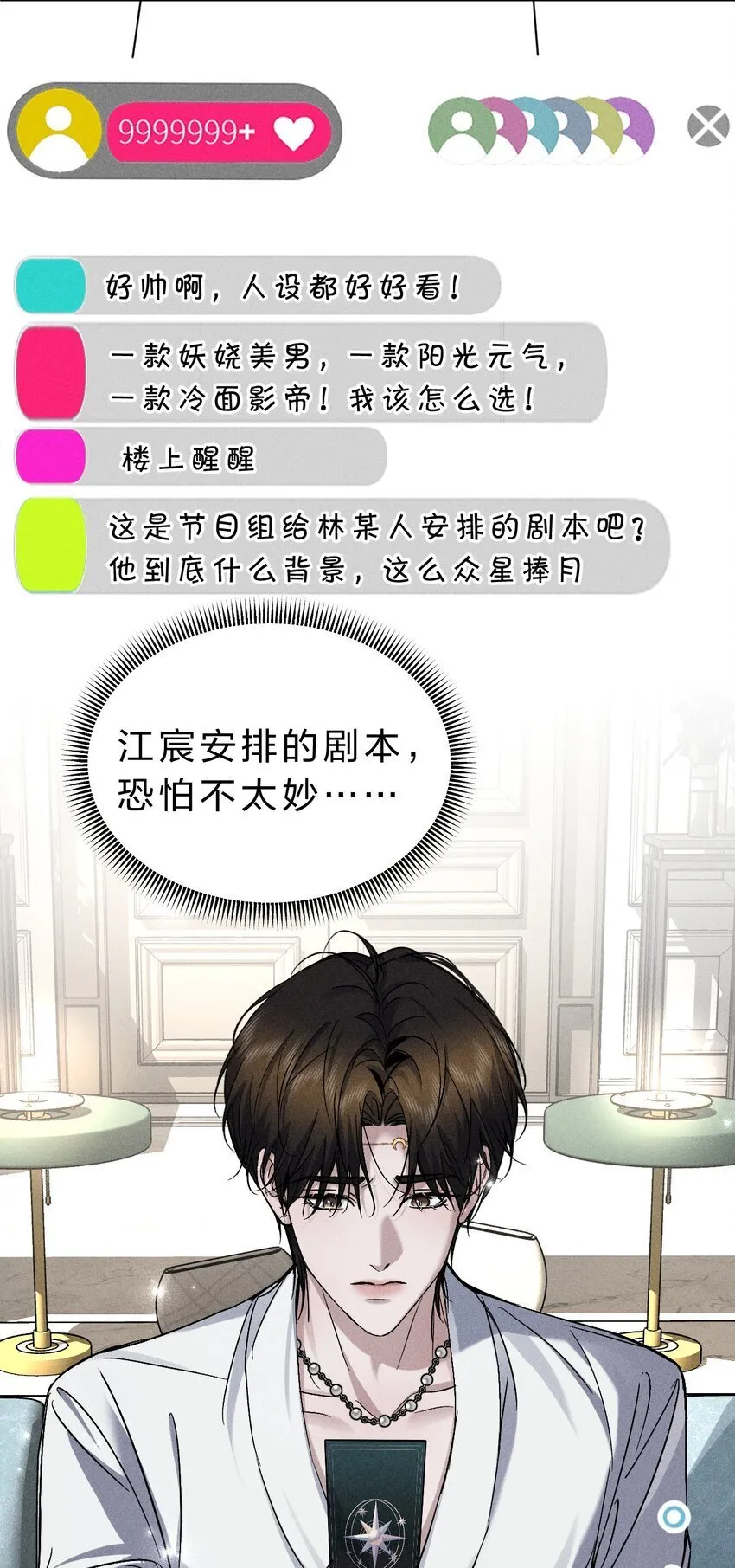 022 黎影帝这么粘人啊~ 第4页