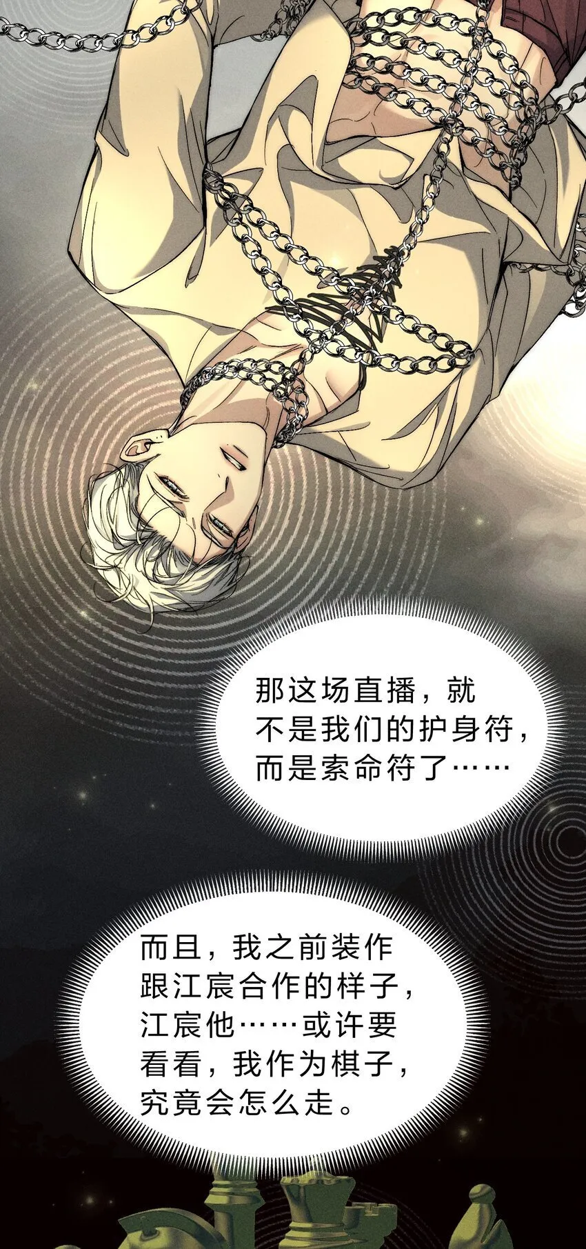 022 黎影帝这么粘人啊~ 第6页