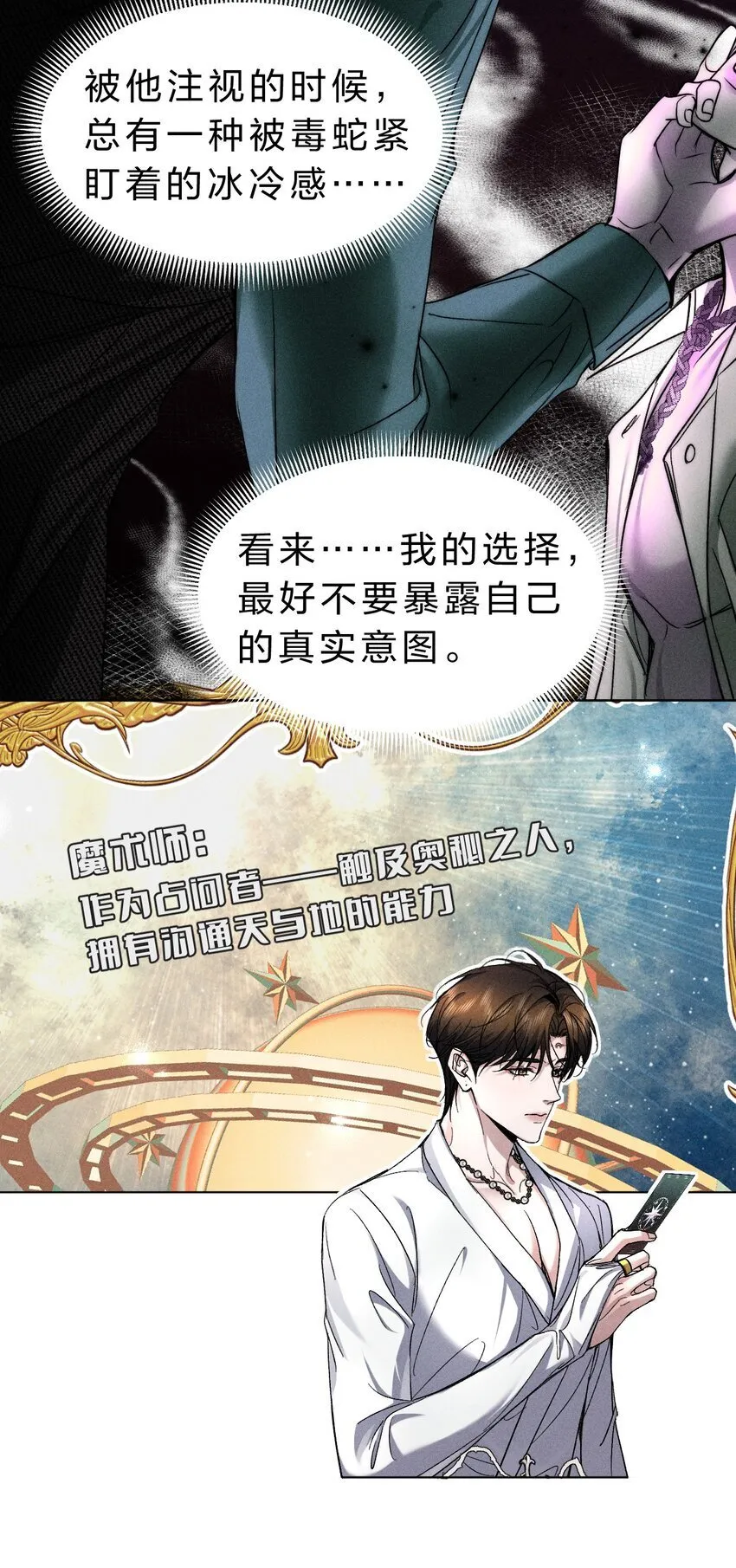 022 黎影帝这么粘人啊~ 第8页