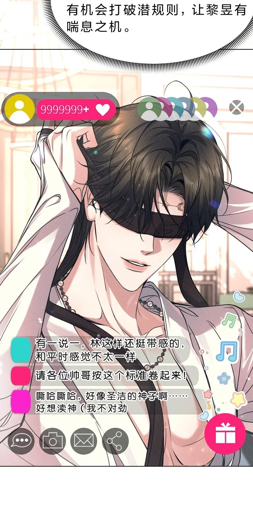022 黎影帝这么粘人啊~ 第18页
