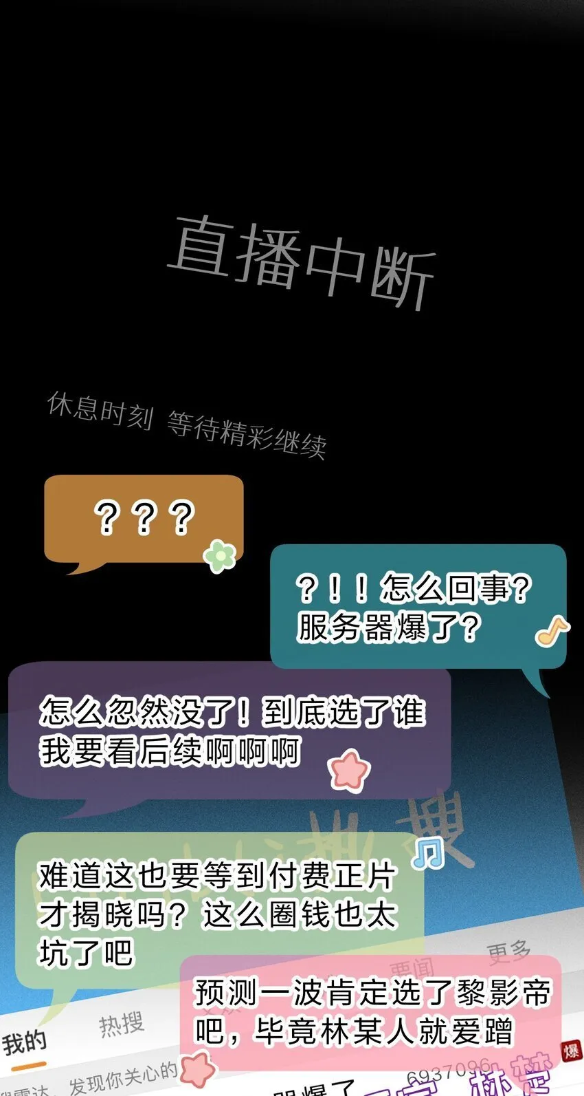 022 黎影帝这么粘人啊~ 第24页