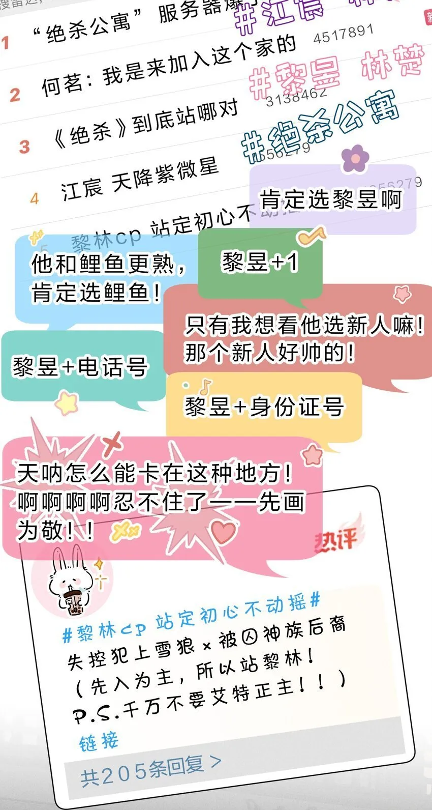 022 黎影帝这么粘人啊~ 第25页