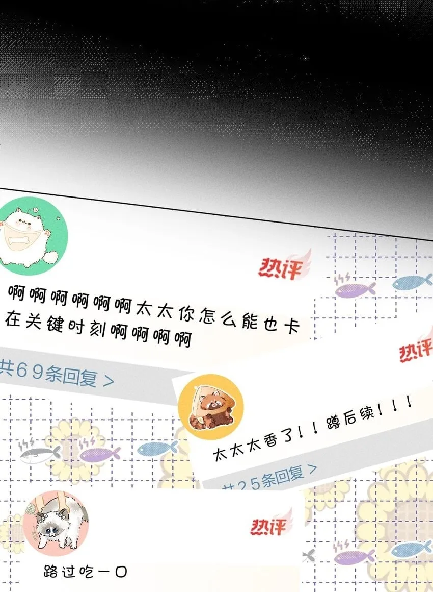 022 黎影帝这么粘人啊~ 第29页