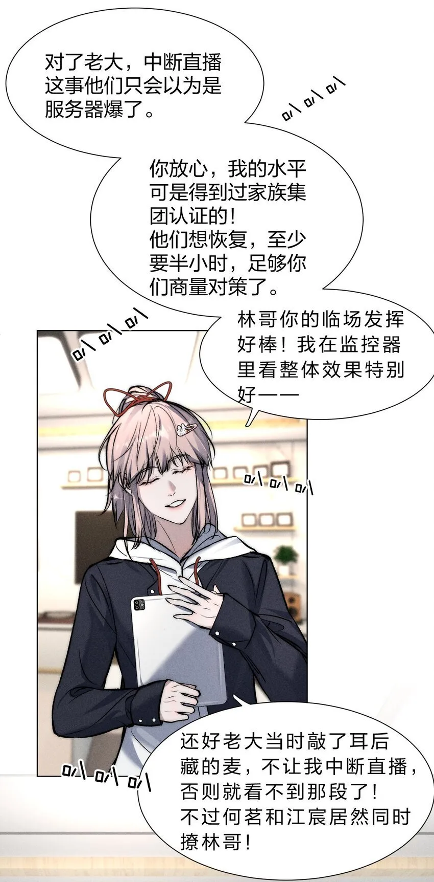 022 黎影帝这么粘人啊~ 第33页