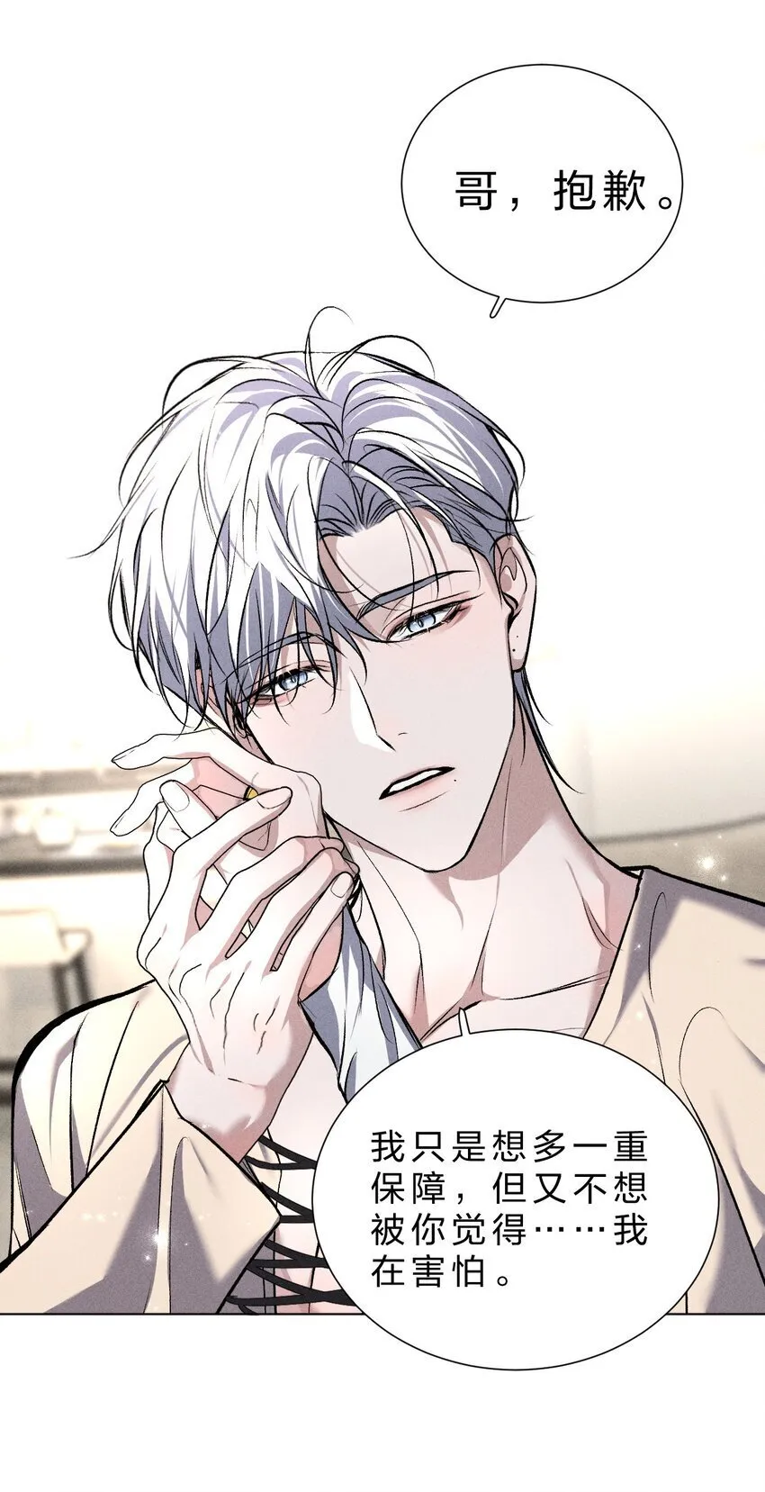 022 黎影帝这么粘人啊~ 第35页
