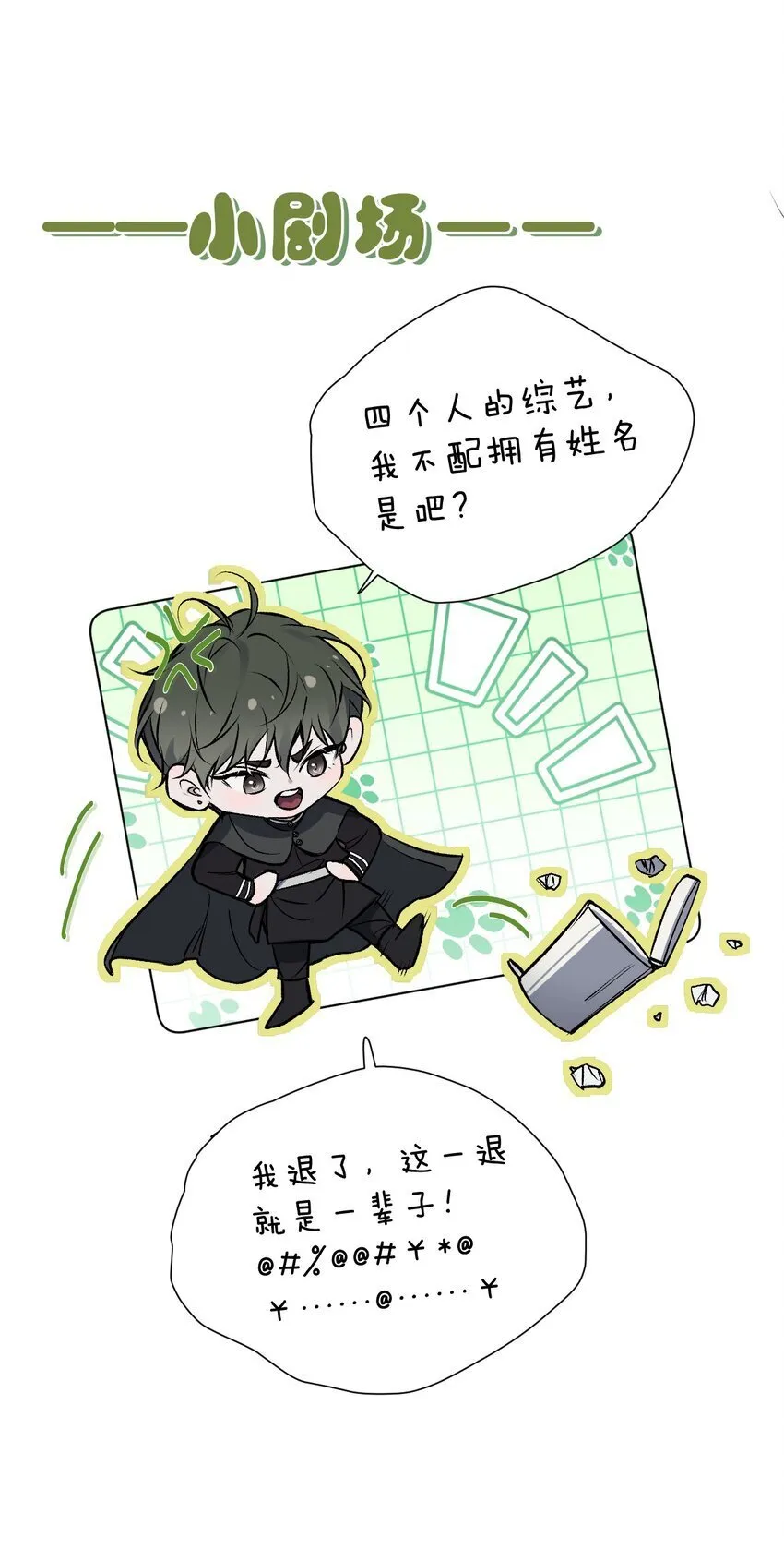 022 黎影帝这么粘人啊~ 第52页