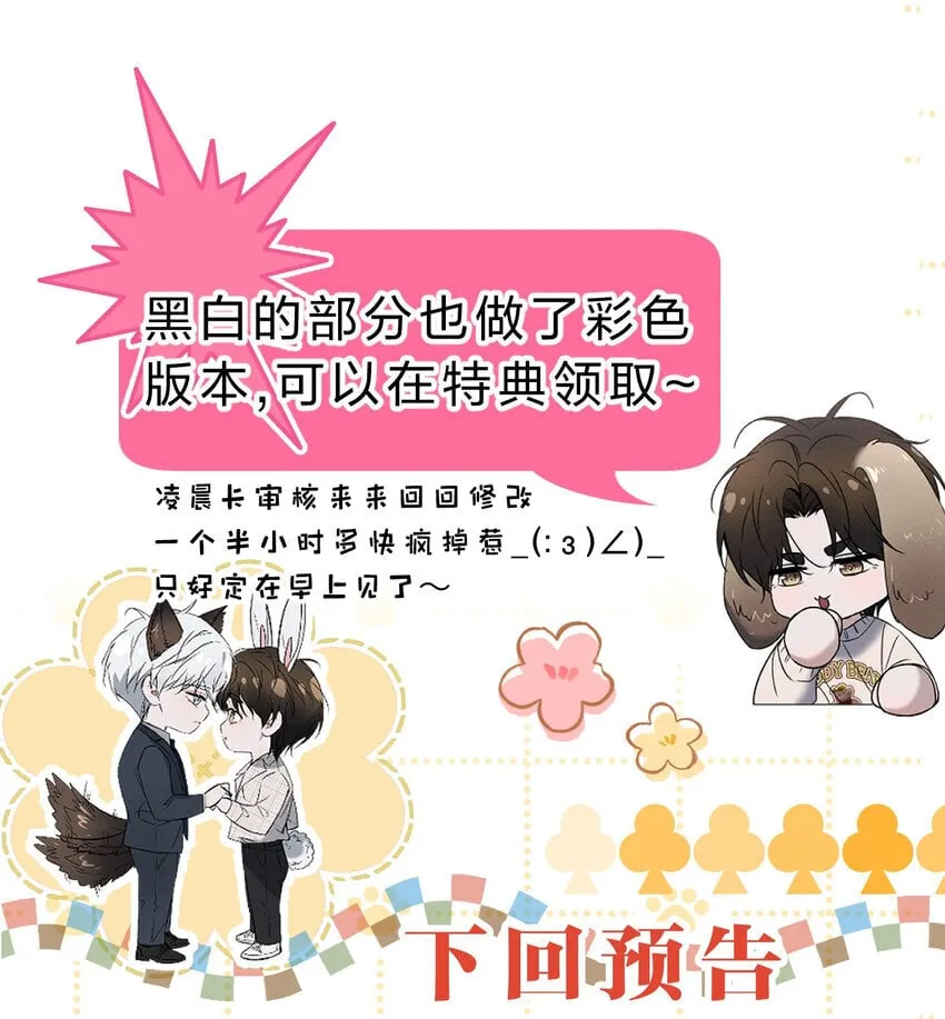 022 黎影帝这么粘人啊~ 第53页