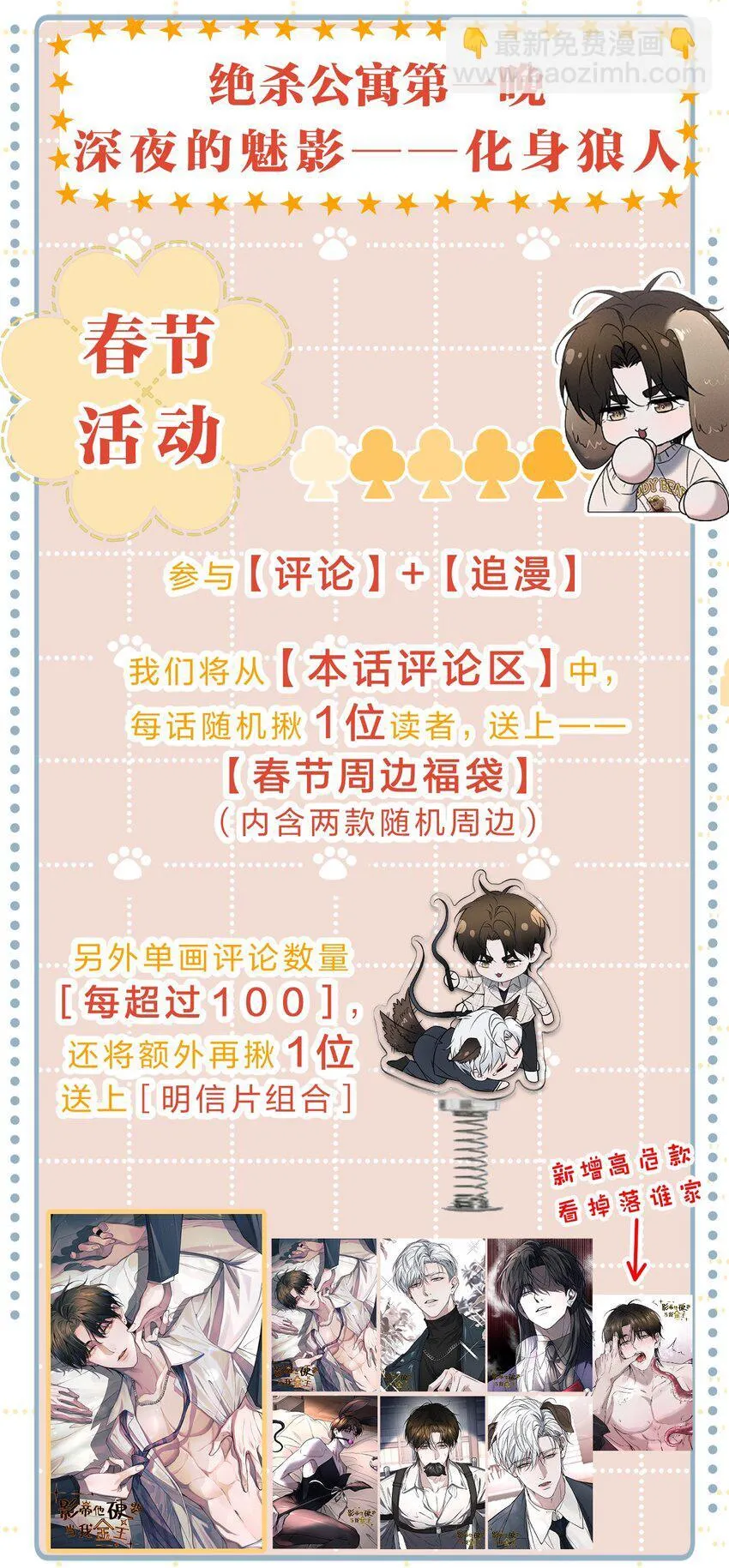 022 黎影帝这么粘人啊~ 第54页