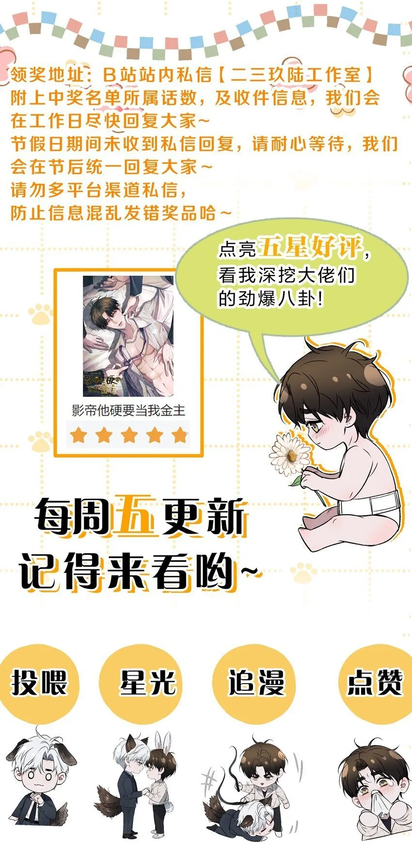 022 黎影帝这么粘人啊~ 第55页