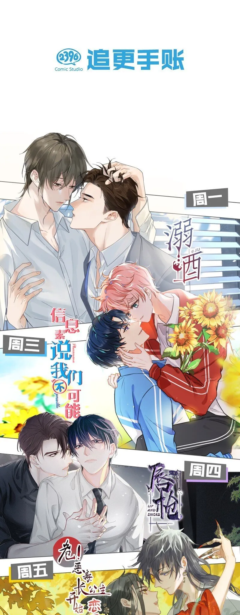 022 黎影帝这么粘人啊~ 第56页
