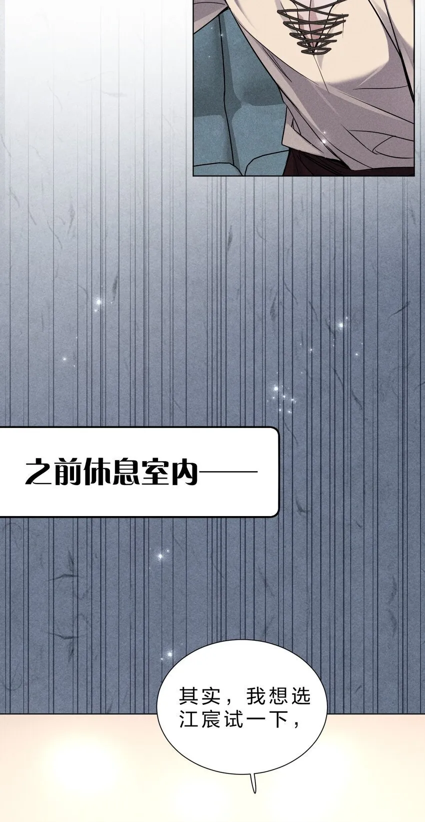 23 黑夜降临，意想不到的分组 第7页
