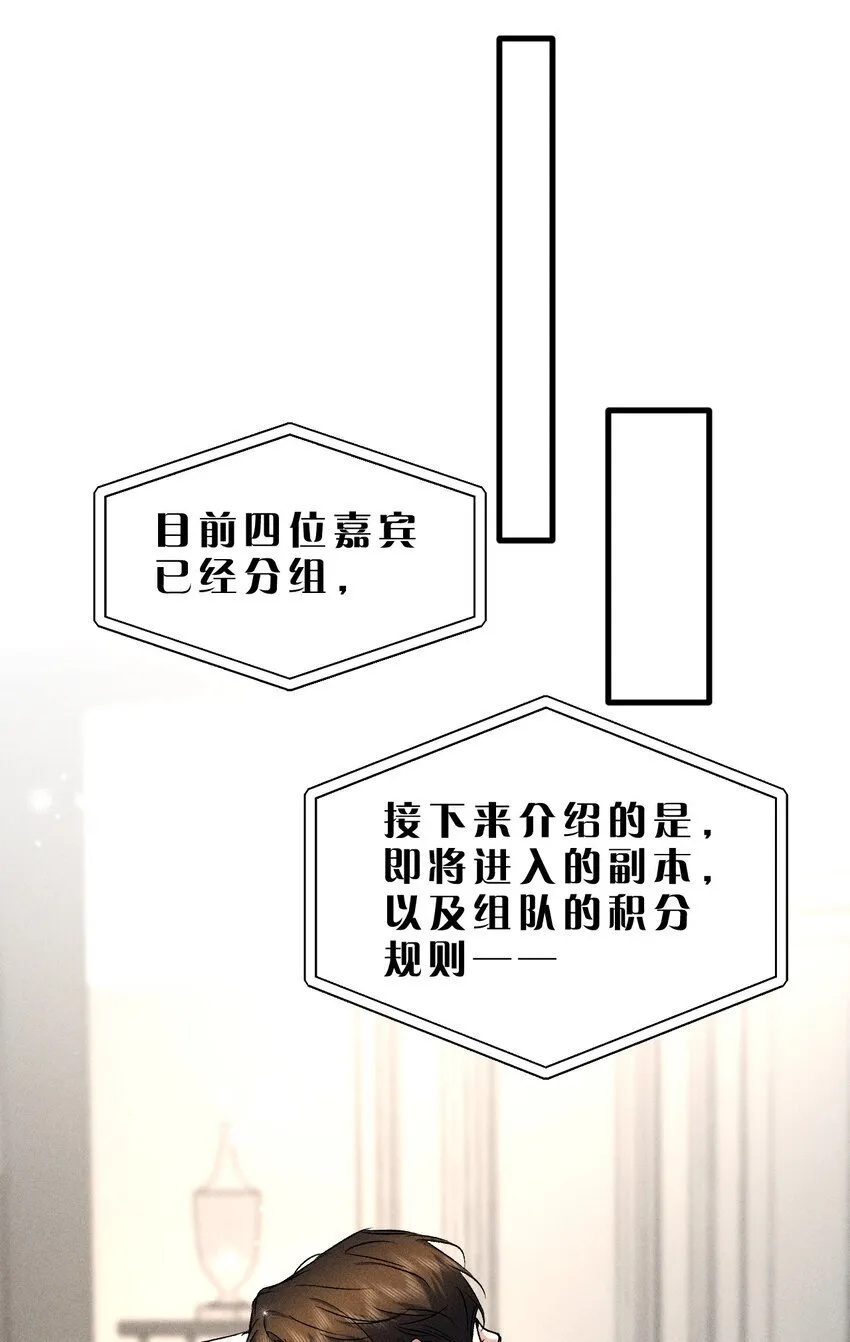 23 黑夜降临，意想不到的分组 第14页