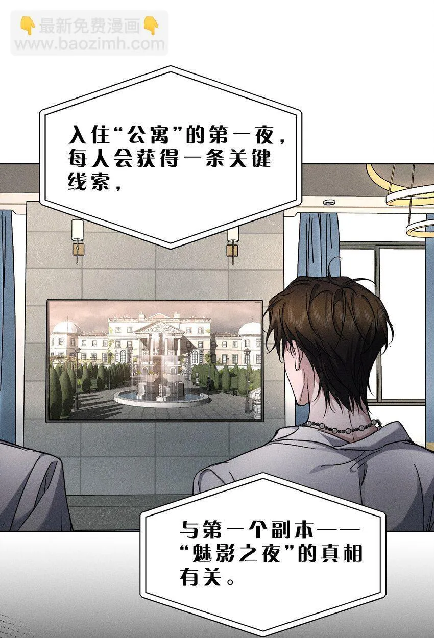 23 黑夜降临，意想不到的分组 第16页