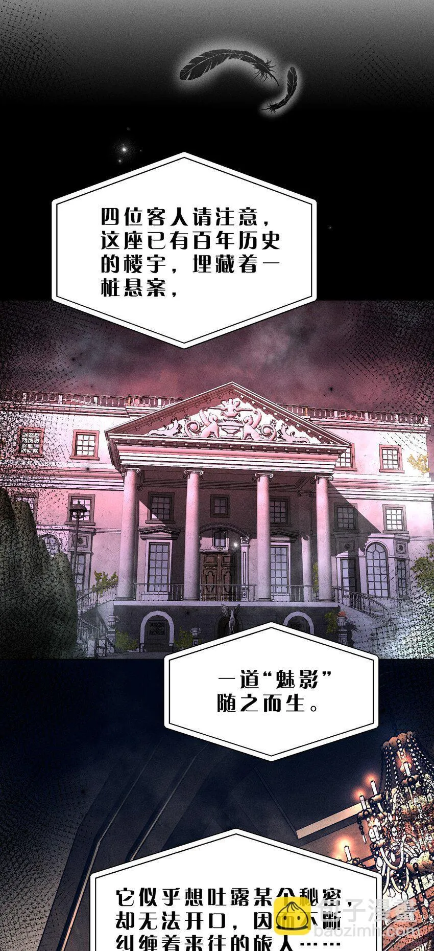 23 黑夜降临，意想不到的分组 第17页