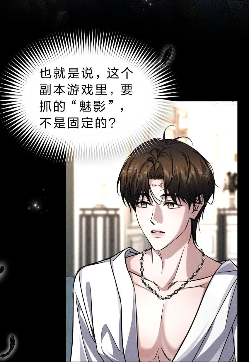 23 黑夜降临，意想不到的分组 第19页