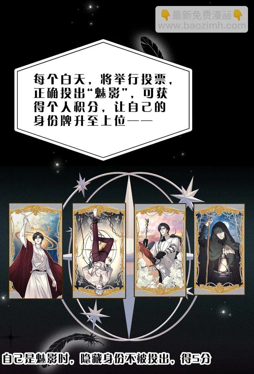 23 黑夜降临，意想不到的分组 第21页