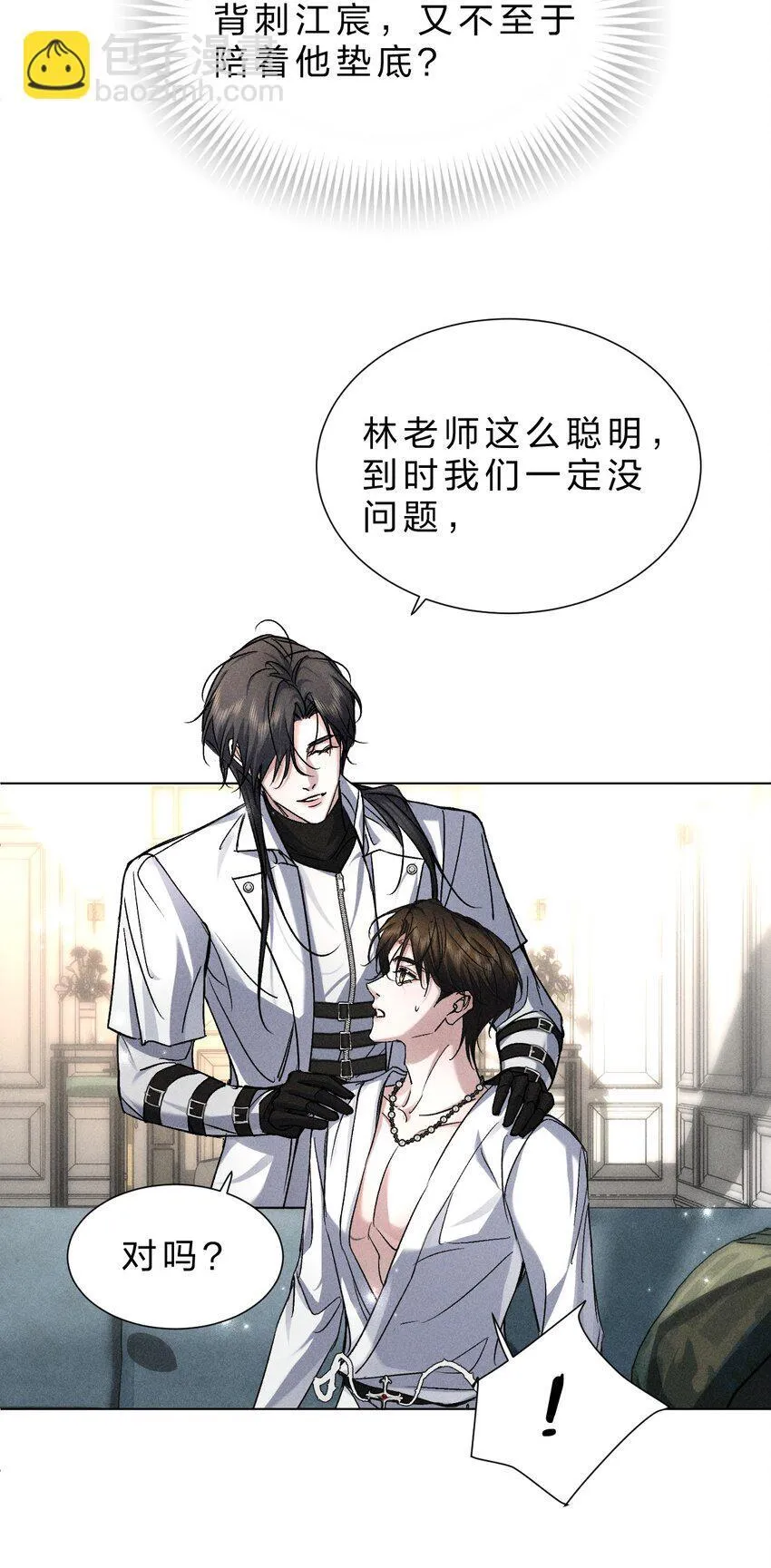 23 黑夜降临，意想不到的分组 第24页