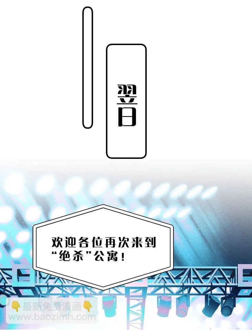 23 黑夜降临，意想不到的分组 第27页
