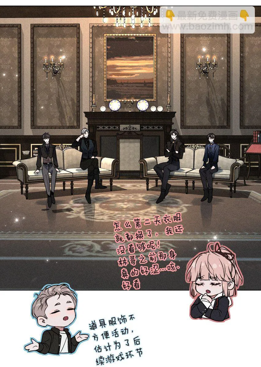 23 黑夜降临，意想不到的分组 第29页