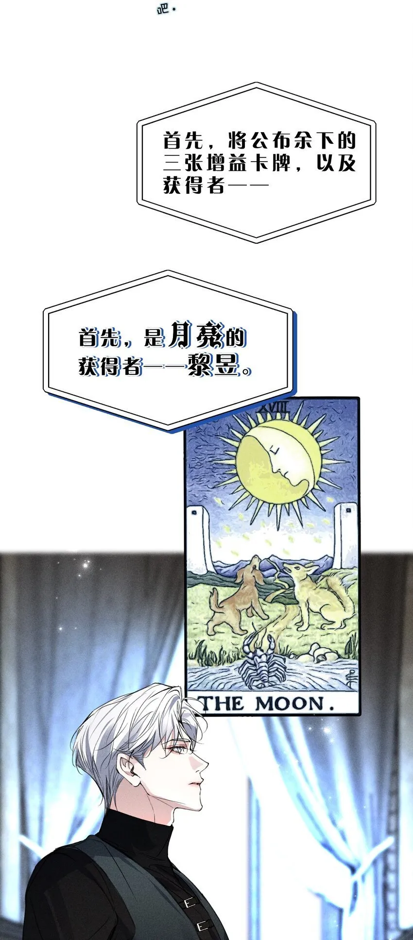 23 黑夜降临，意想不到的分组 第30页