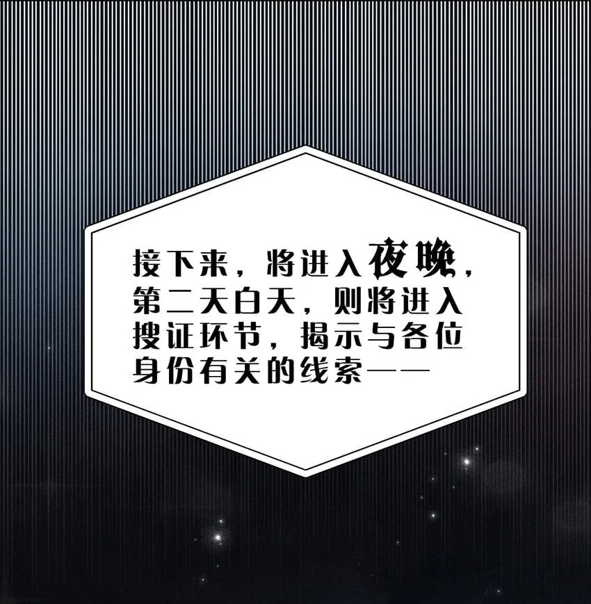 23 黑夜降临，意想不到的分组 第45页