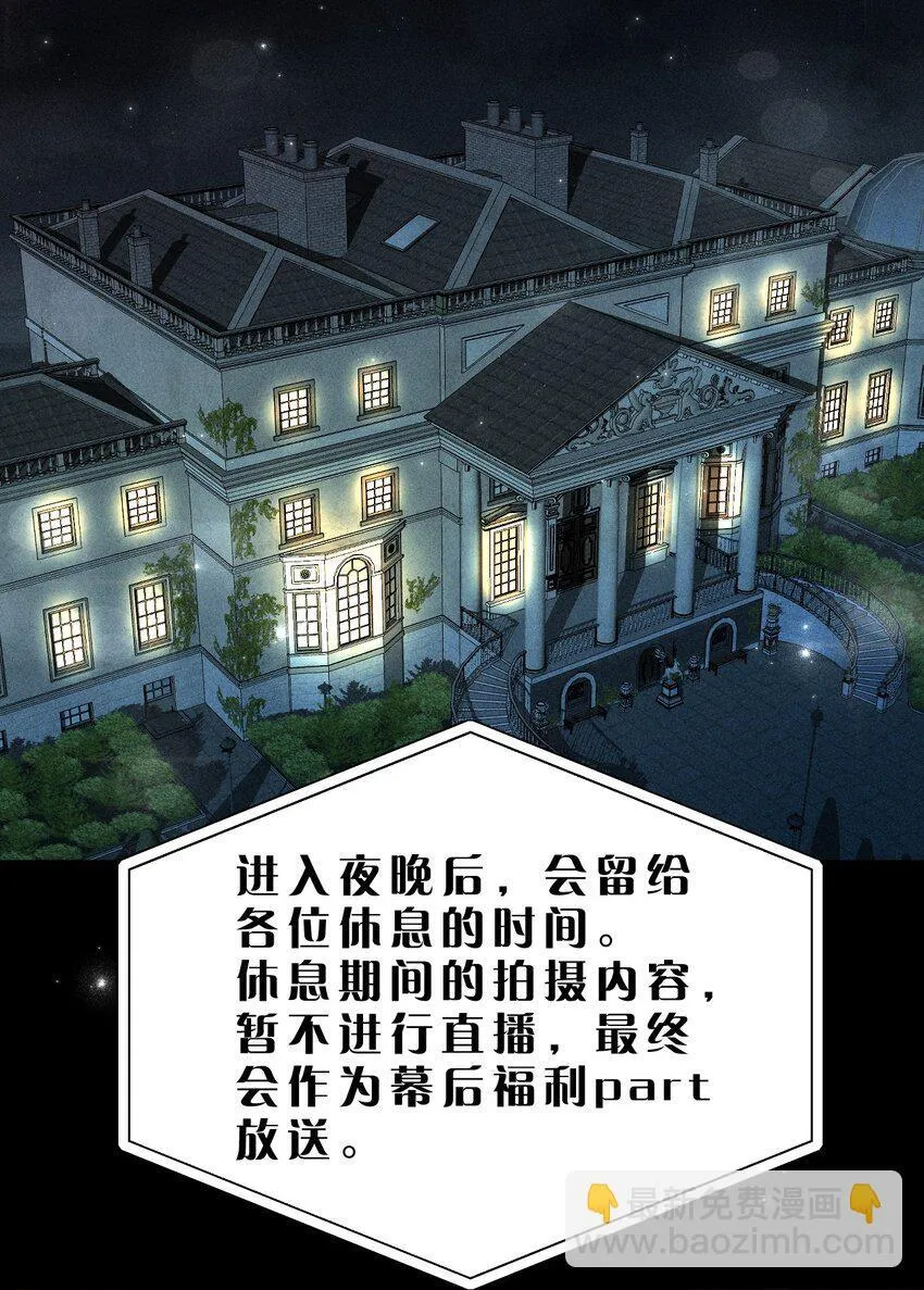 23 黑夜降临，意想不到的分组 第46页