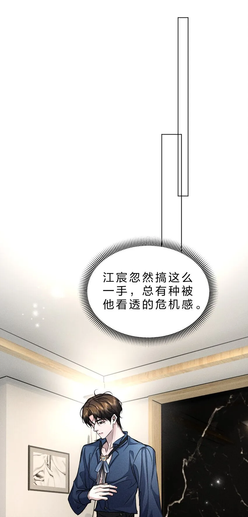 23 黑夜降临，意想不到的分组 第48页