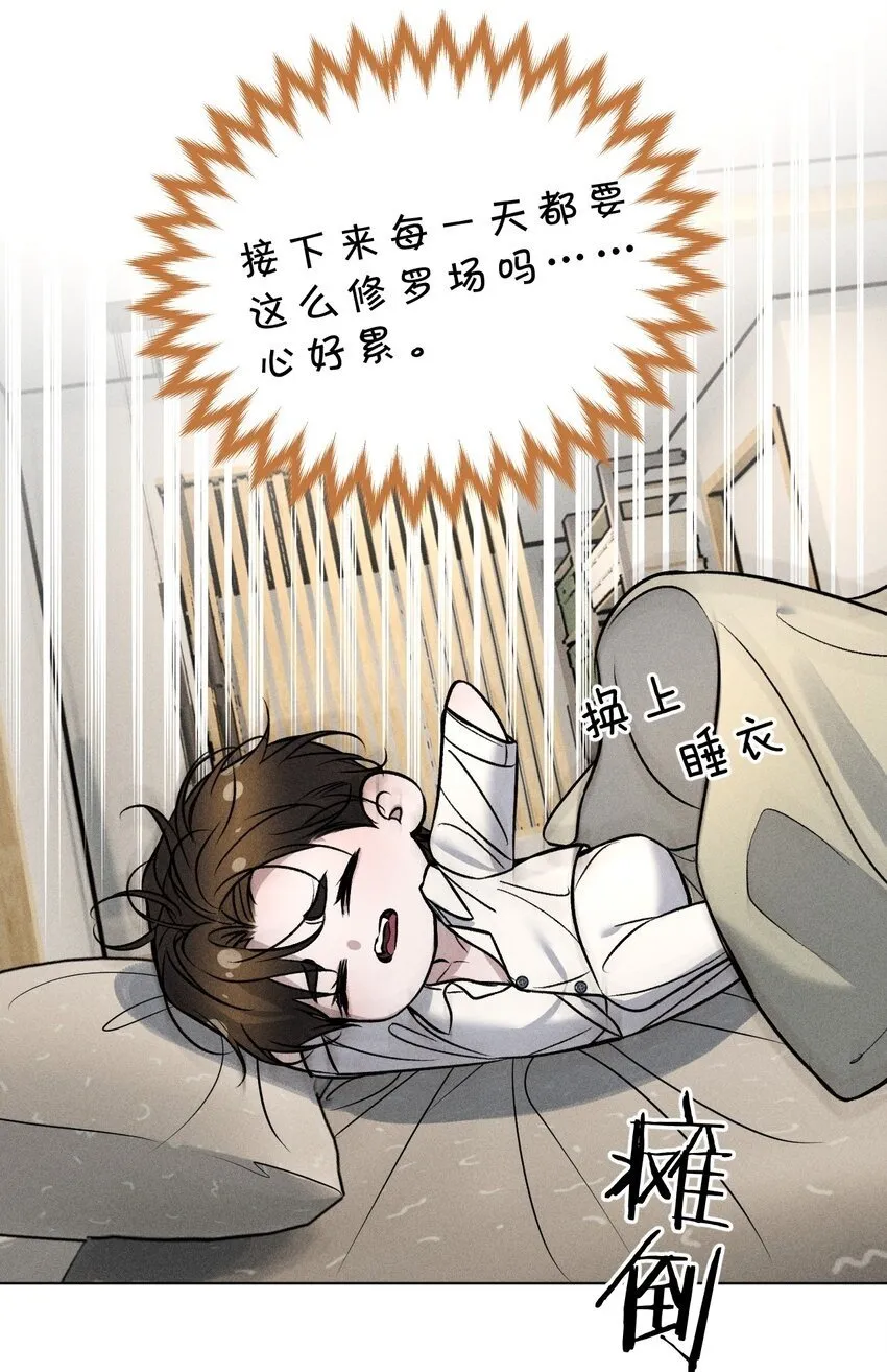 23 黑夜降临，意想不到的分组 第50页
