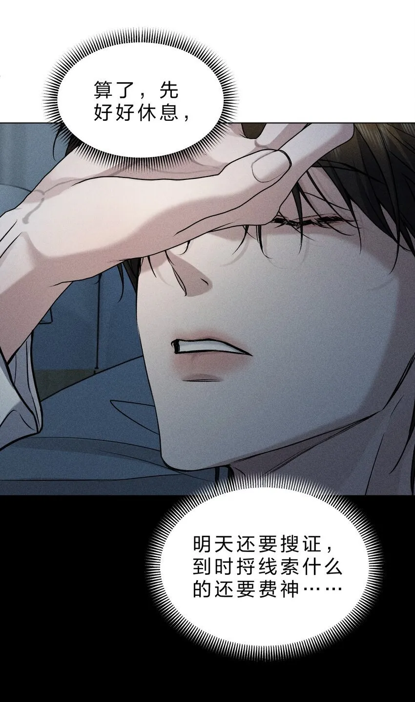 23 黑夜降临，意想不到的分组 第52页