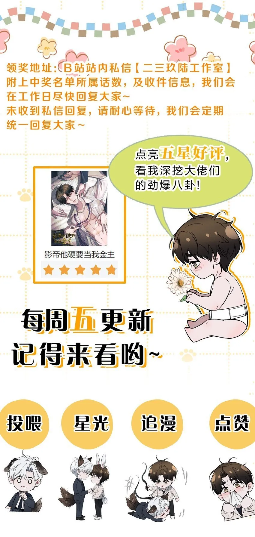 23 黑夜降临，意想不到的分组 第59页