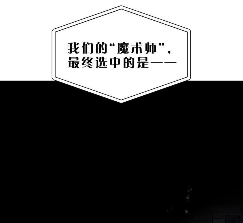 23 黑夜降临，意想不到的分组 第64页