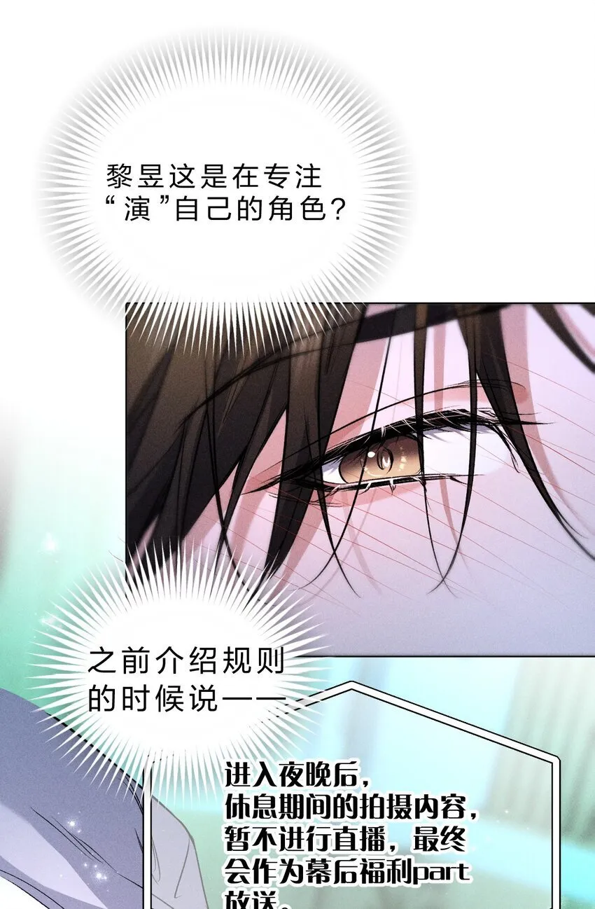 24 可以咬你吗？我需要留下一些痕迹 第10页