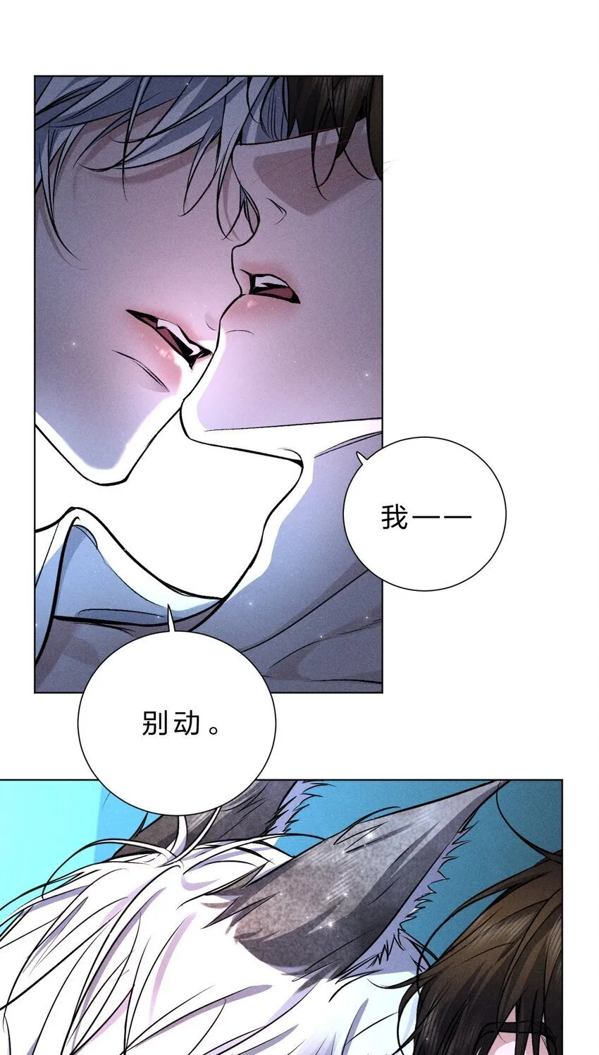 24 可以咬你吗？我需要留下一些痕迹 第12页