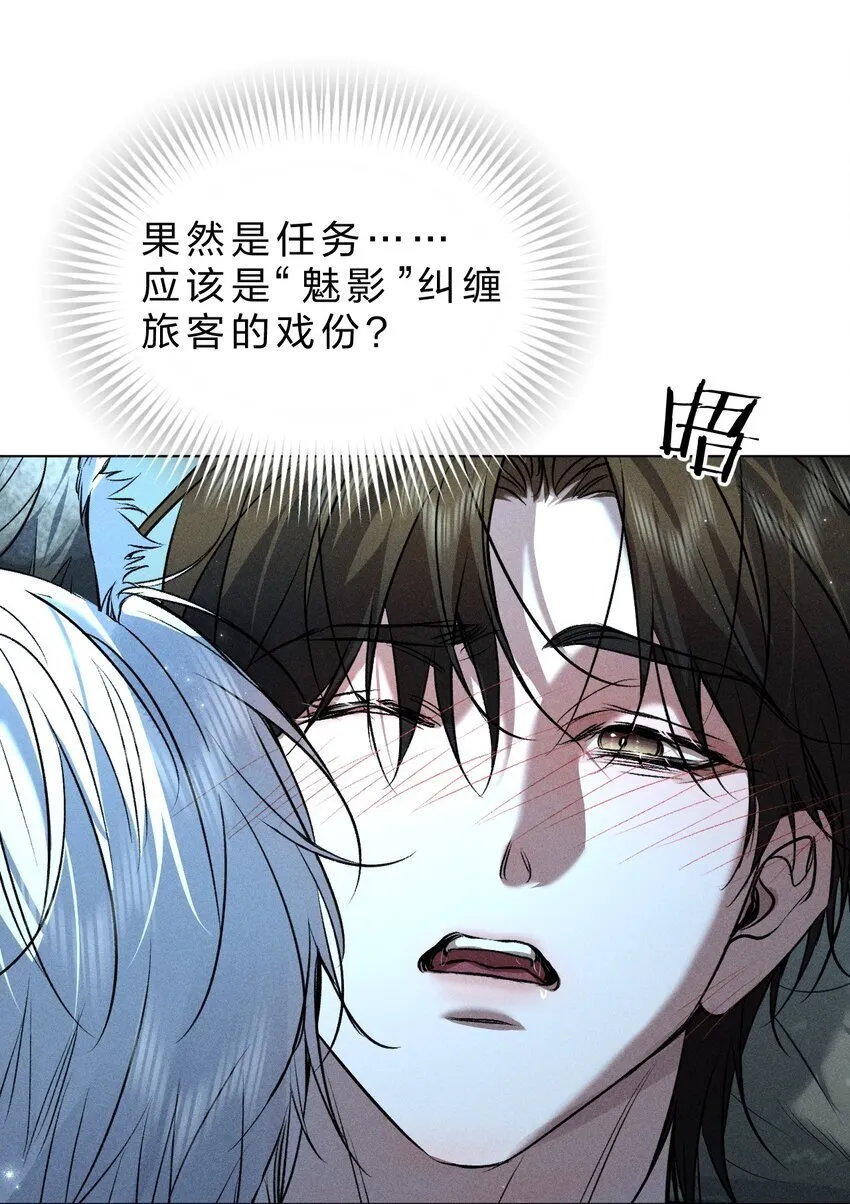 24 可以咬你吗？我需要留下一些痕迹 第14页