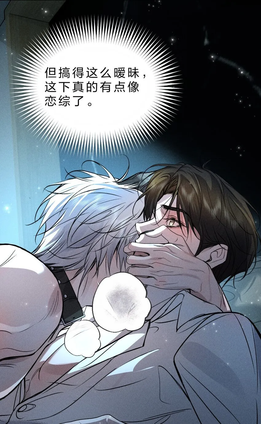 24 可以咬你吗？我需要留下一些痕迹 第15页