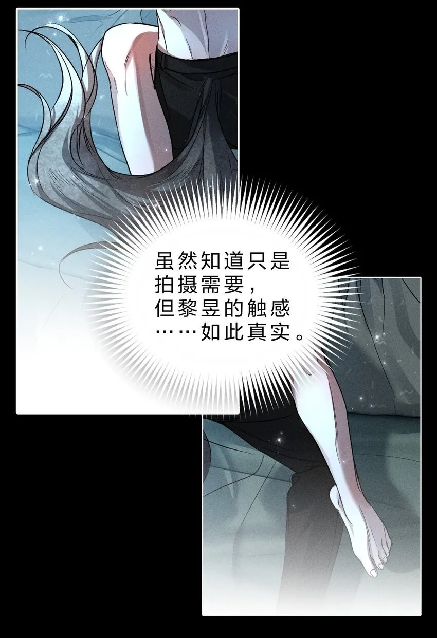 24 可以咬你吗？我需要留下一些痕迹 第17页