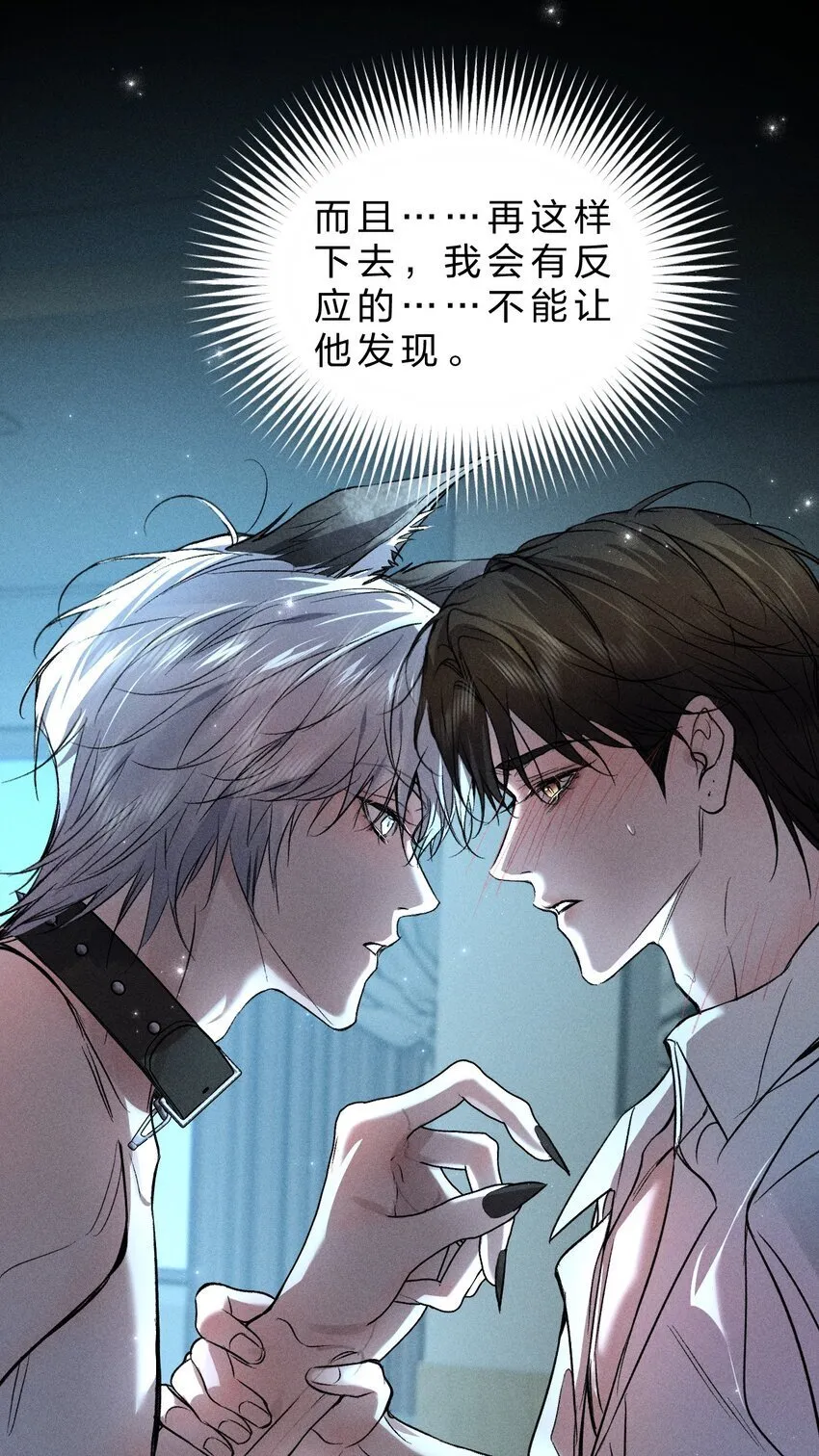 24 可以咬你吗？我需要留下一些痕迹 第21页