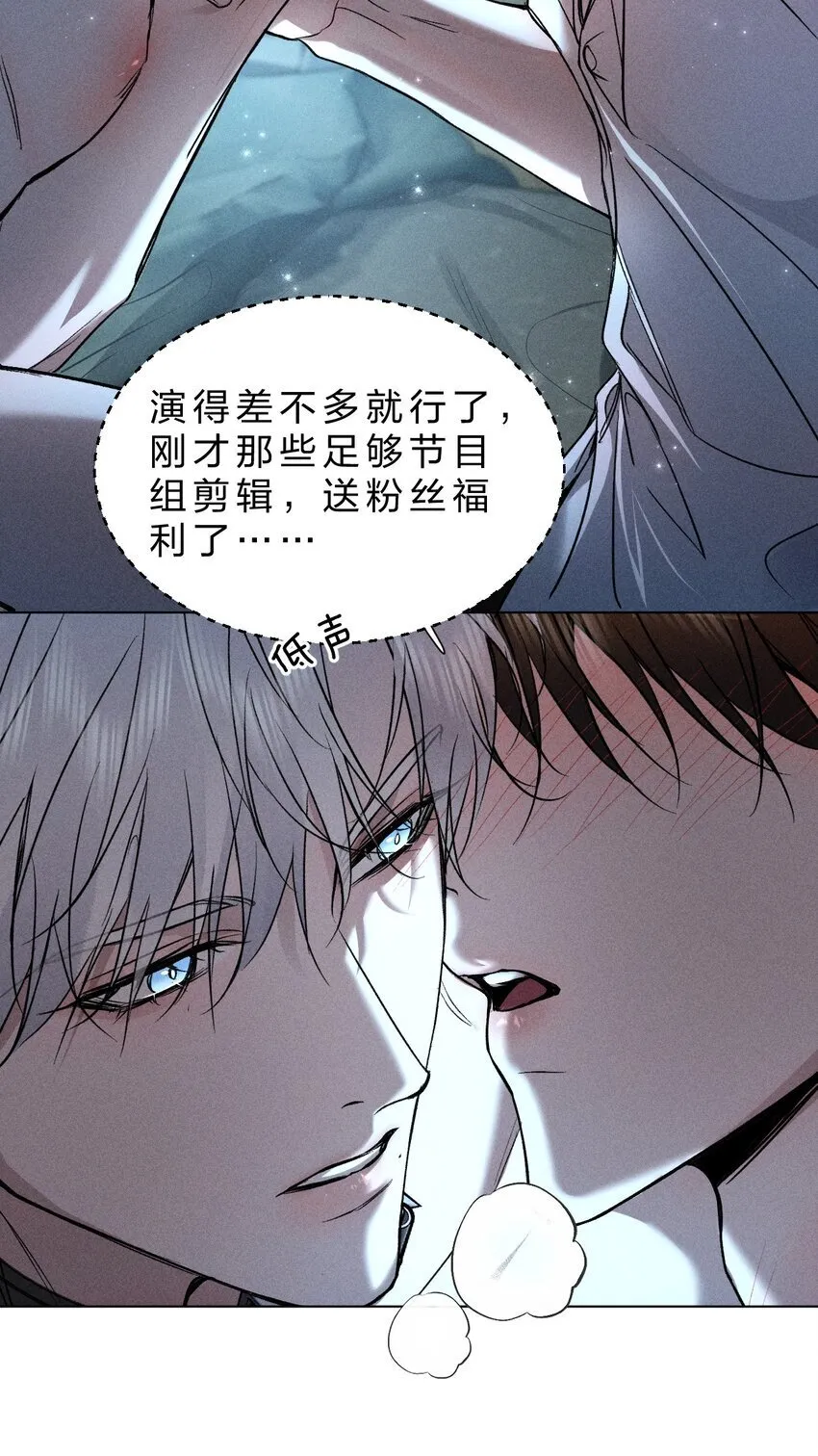 24 可以咬你吗？我需要留下一些痕迹 第22页
