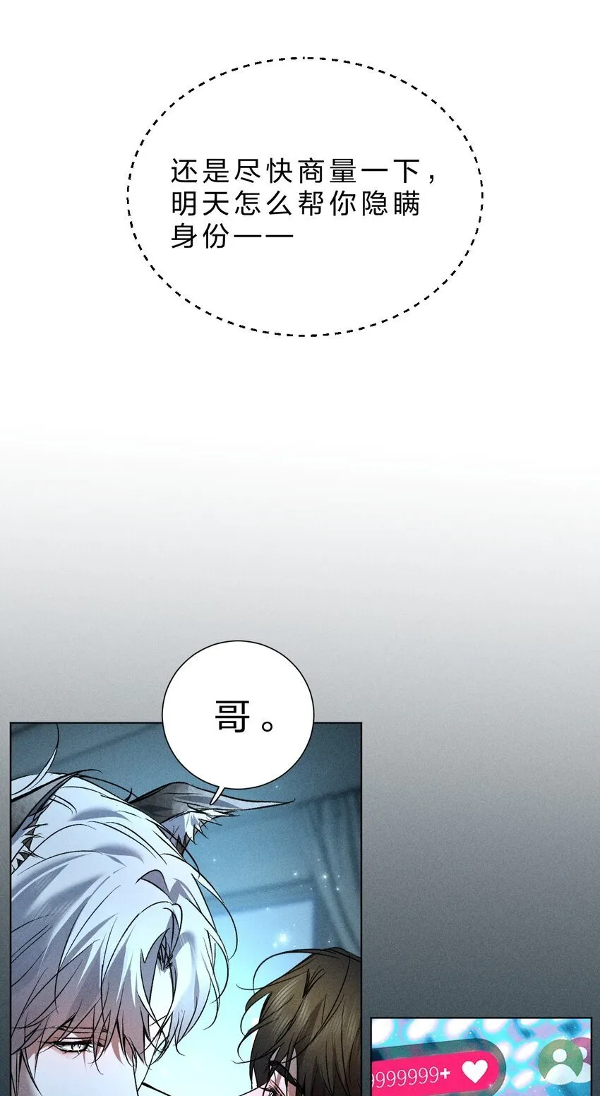 24 可以咬你吗？我需要留下一些痕迹 第23页